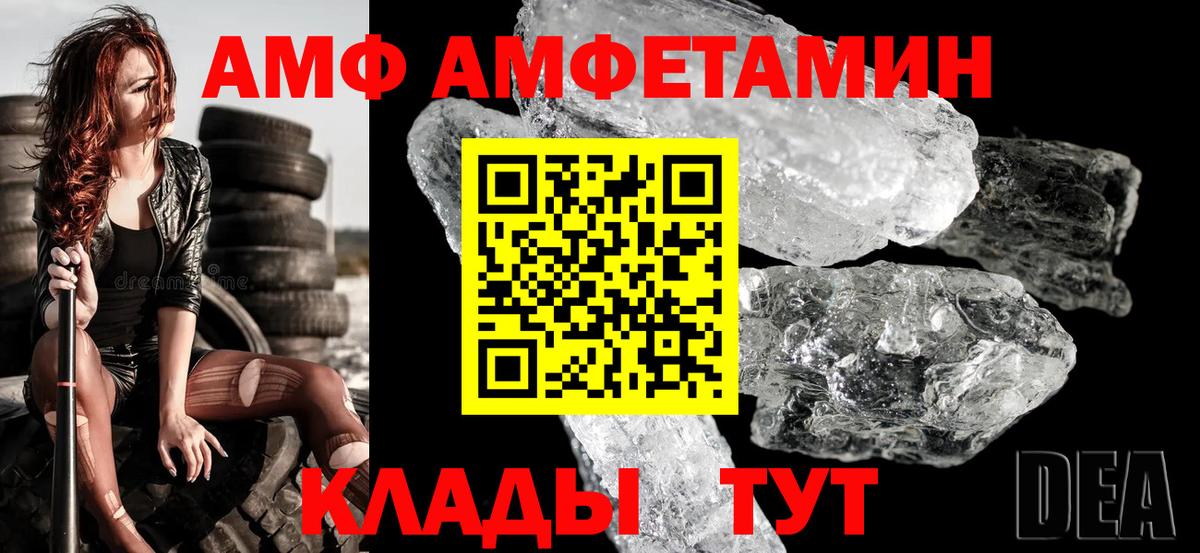Амфетамин Розовый  Amphetamine  Новокузнецк  АМФ  Вход с VPN 