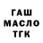 ТГК Wax Talya Frolova