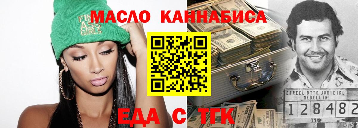 Cannafood марихуана Новокузнецк