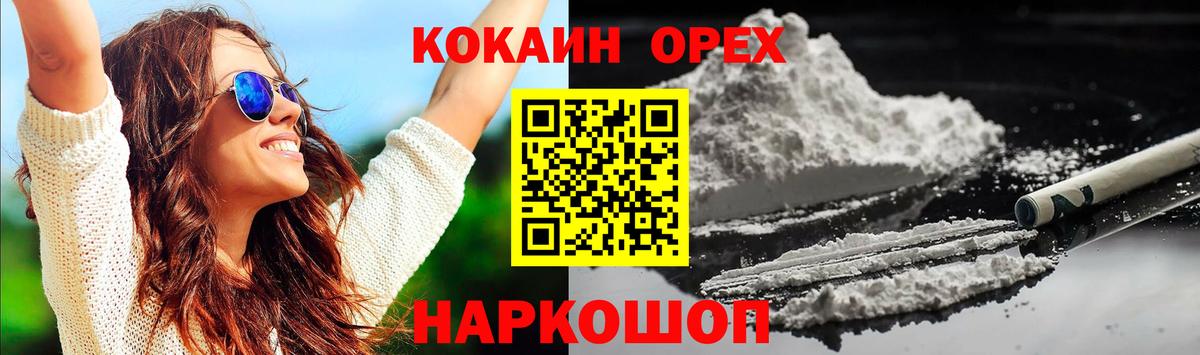 COCAIN Fish Scale Новокузнецк