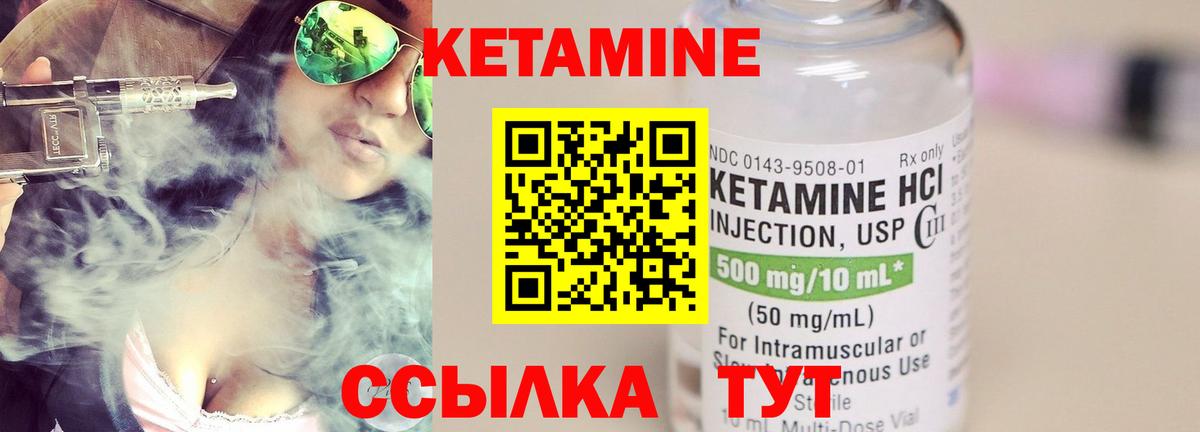 Новокузнецк  КЕТАМИН VHQ  КЕТАМИН ketamine  Вход с VPN 