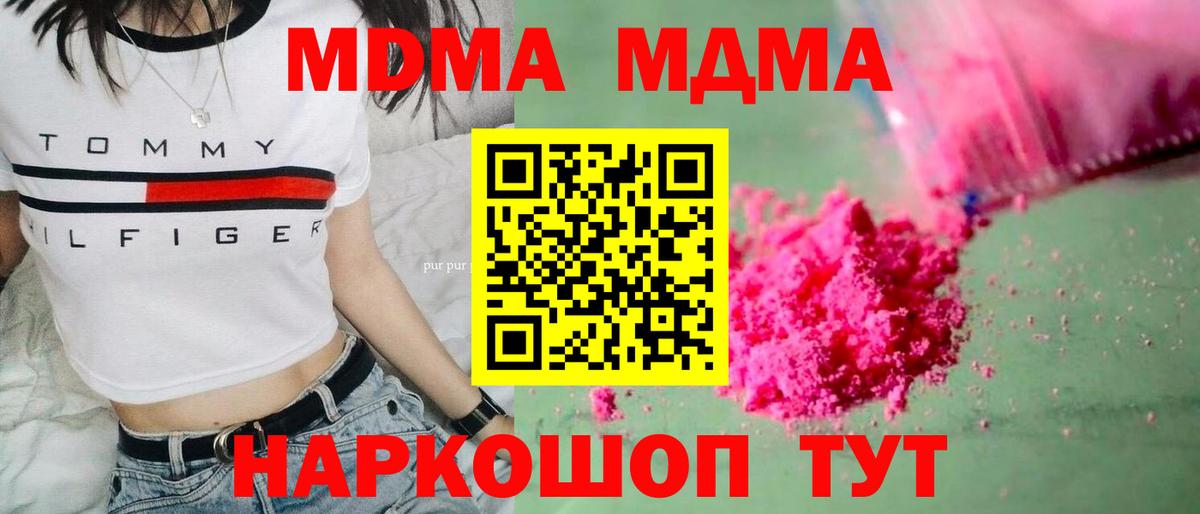 Новокузнецк  МДМА кристаллы  MDMA VHQ  Вход с VPN 