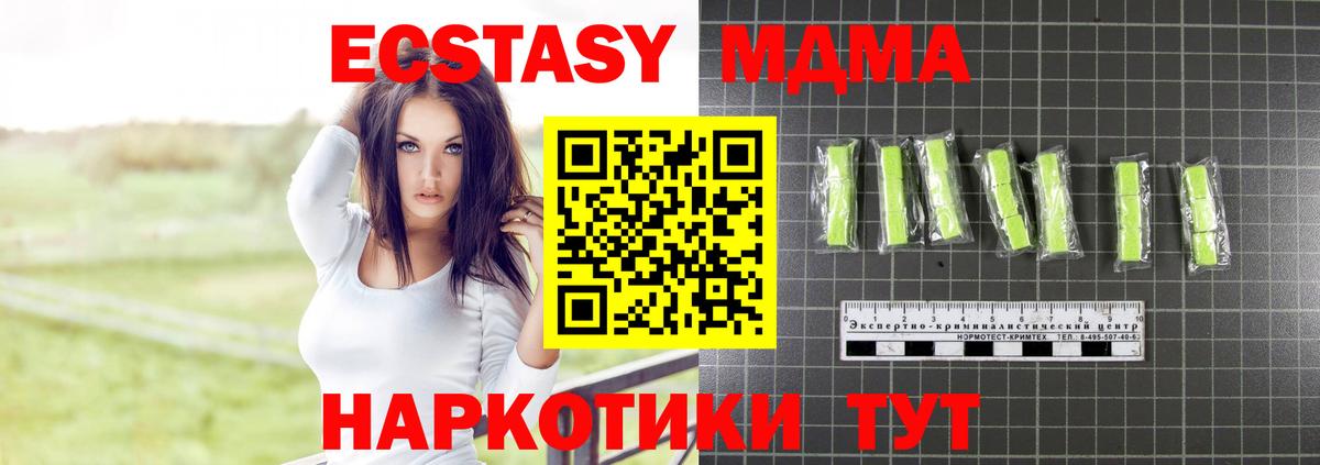 MDMA Molly Новокузнецк