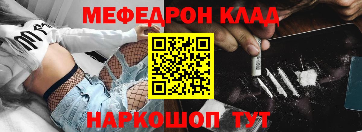 Мефедрон  Меф кристаллы  Вход с VPN  МЯУ-МЯУ VHQ  МЕФ  Новокузнецк 
