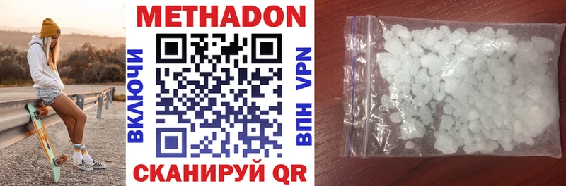 Метадон белоснежный  Новокузнецк 