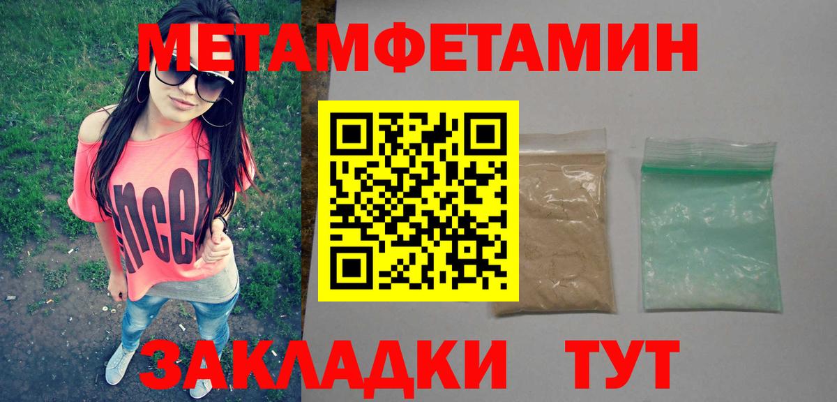 МЕТАМФЕТАМИН кристалл  МЕТАМФЕТАМИН кристалл  Новокузнецк  Вход с VPN 