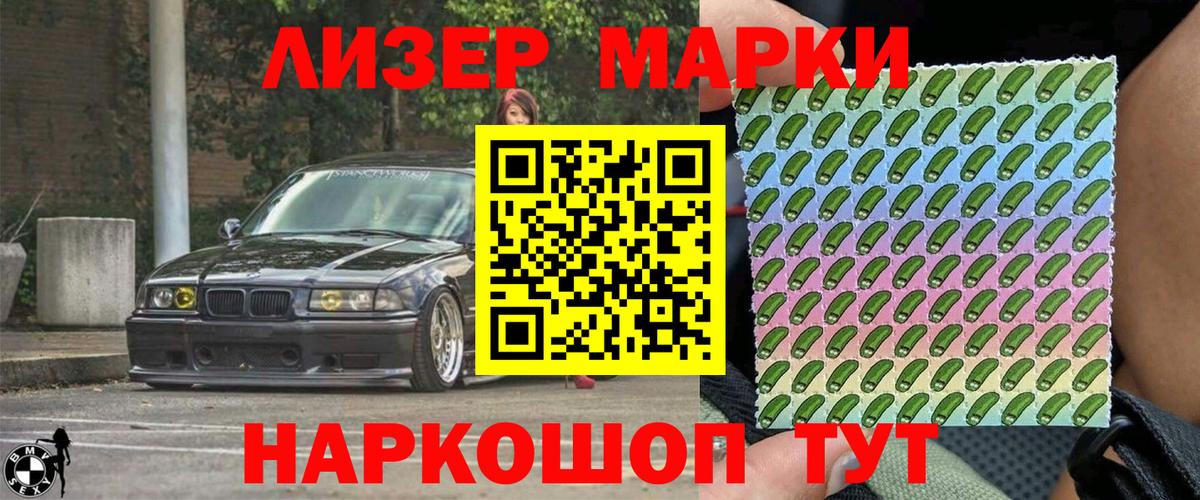 Марки N-bome 1,8мг Новокузнецк