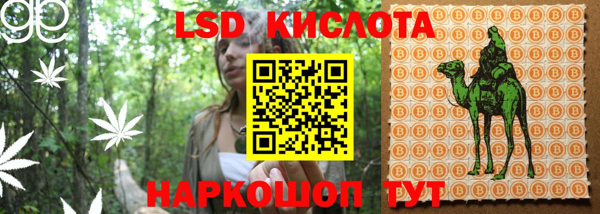 Новокузнецк  Наркотические марки 1,8мг  Вход с VPN 