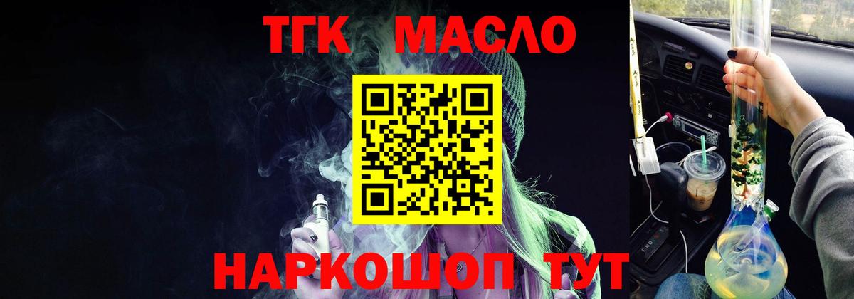 Дистиллят ТГК вейп с тгк  Вход с VPN  ТГК вейп  Новокузнецк 