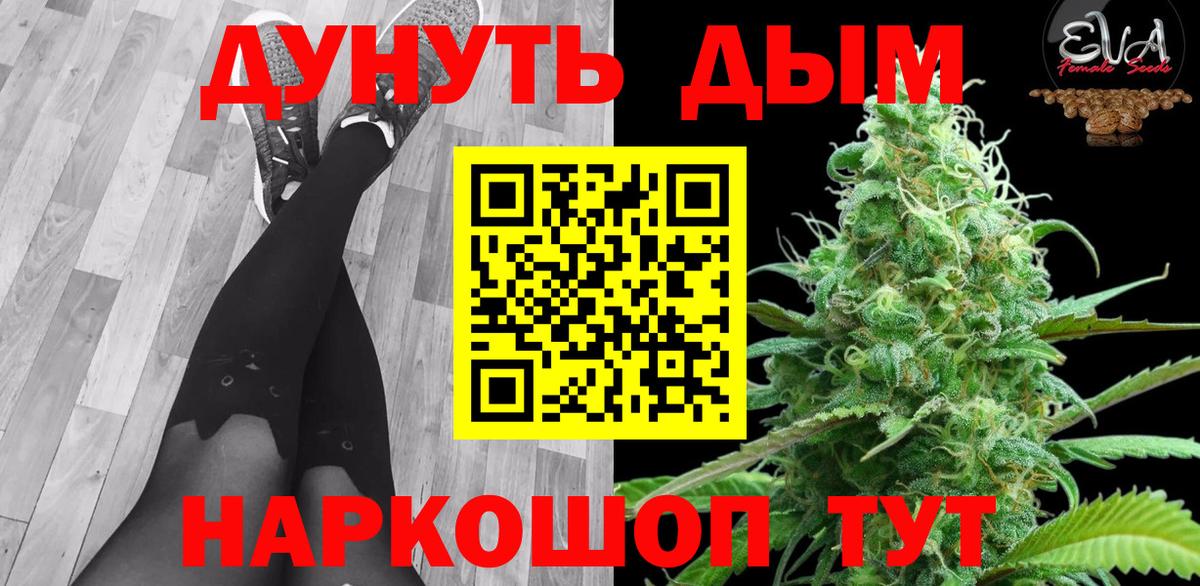 Каннабис LSD WEED  Шишки марихуана Bruce Banner  Вход с VPN  Новокузнецк  Шишки марихуана сатива 